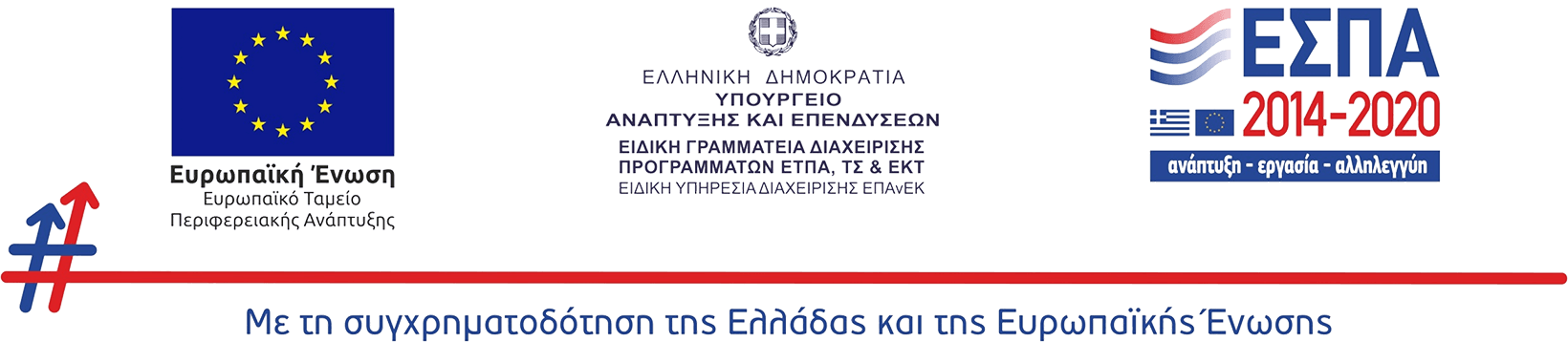 ΕΣΠΑ